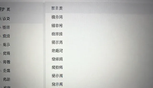 AI提示词写作技巧：信息整理中的注意事项