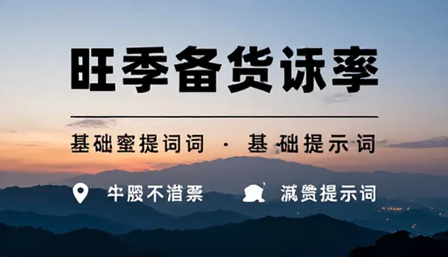 灵感提示词:AI效率提升中的关键因素分析