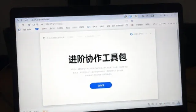 误区澄清:误以为所有场景都适用协作工具包