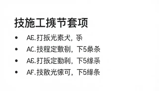 会议纪要提示词使用教程与注意事项全解析