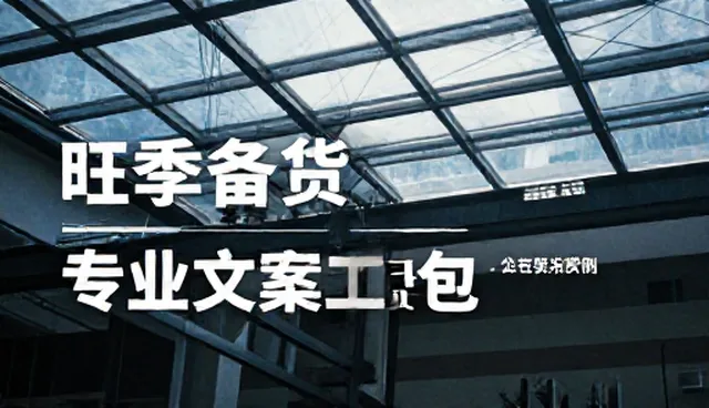 表白文案提示词的检查要点与注意事项