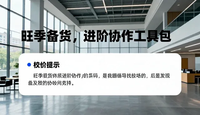 如何利用税务咨询提示词提升工作效率?