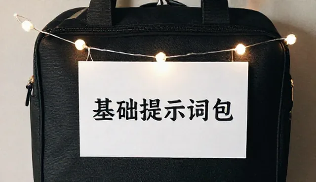AI绘画提示词排名规则:实测参数分析
