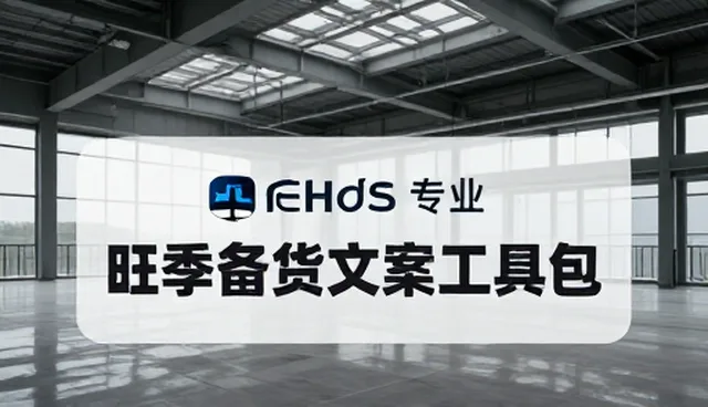 prompt交易爆了:AI提示词在电商文案中的应用条件与选择依据